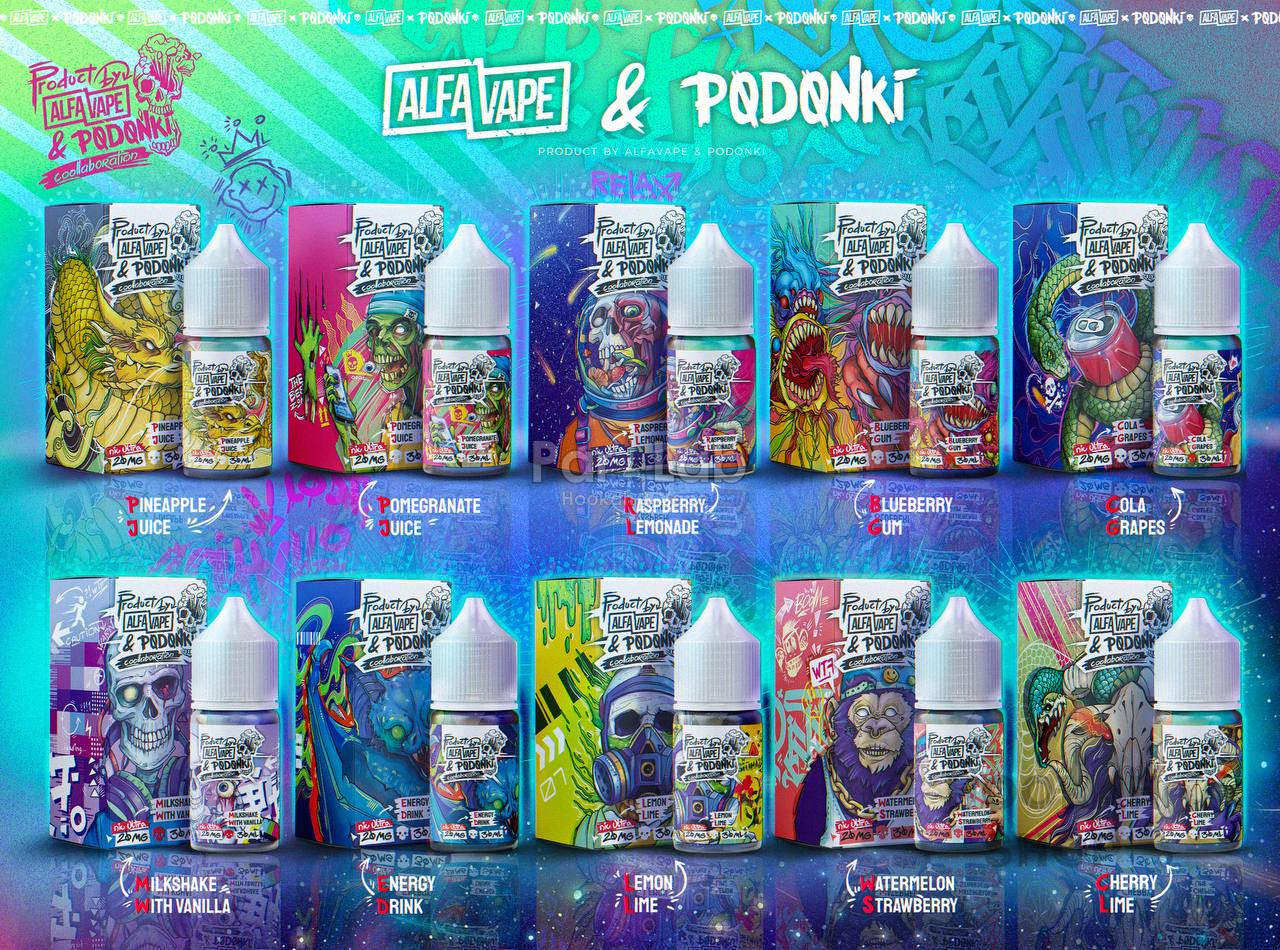 Жидкость ALFA VAPE & PODONKI Жидкость ALFA VAPE & PODONKI