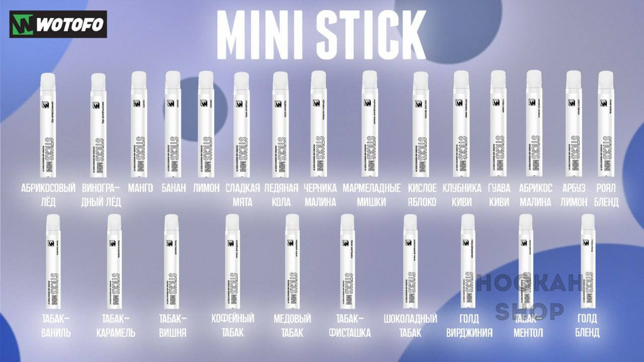 Wotofo sticks mini 600 Wotofo sticks mini 600