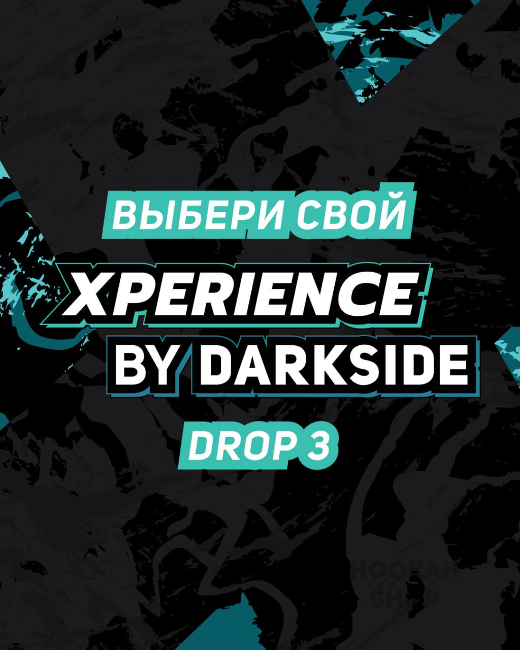 XPERIENCE by DARKSIDE 30гр XPERIENCE by DARKSIDE 30гр